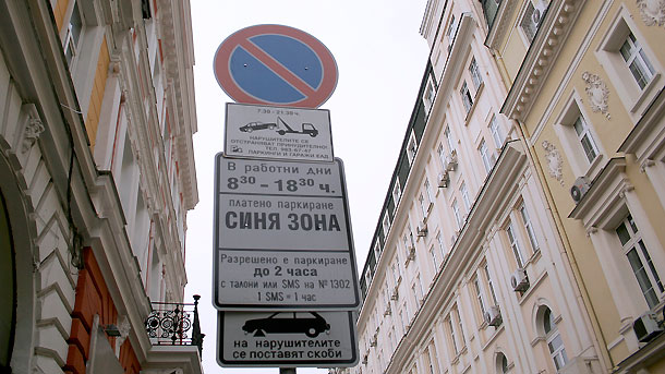 В София ще се паркира безплатно по празниците обявиха от