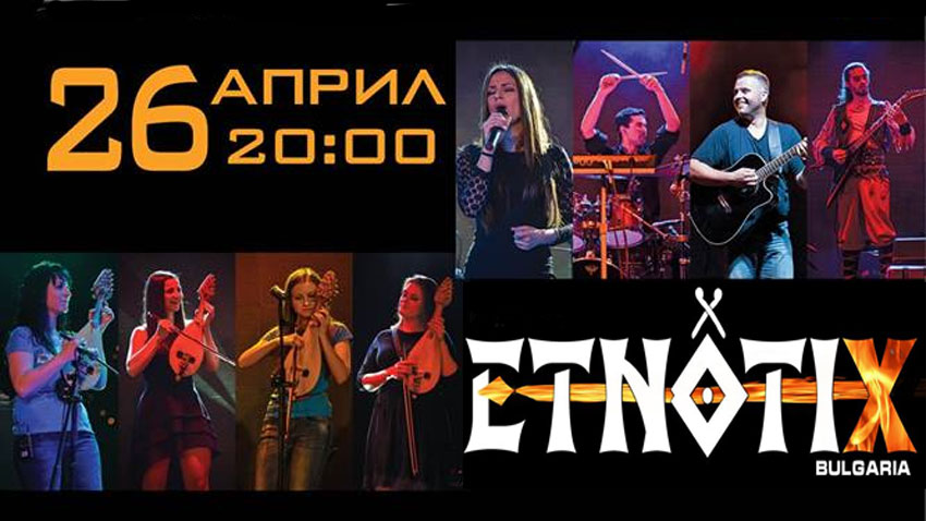 Най-младата етно-рок българска група ETNOTIX ще представи дебютния си албум