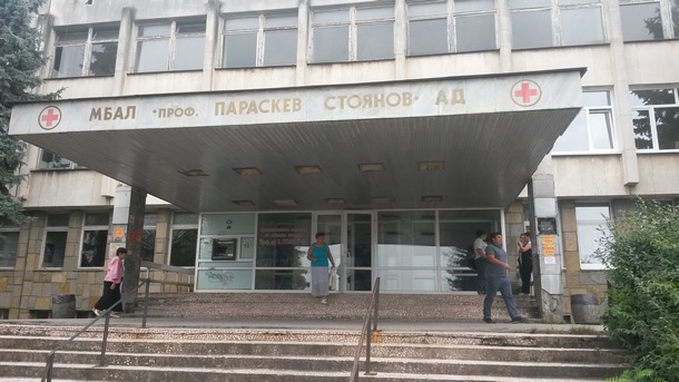 Болницата в Ловеч, която изпитва сериозни финансови затруднения, заради натрупани
