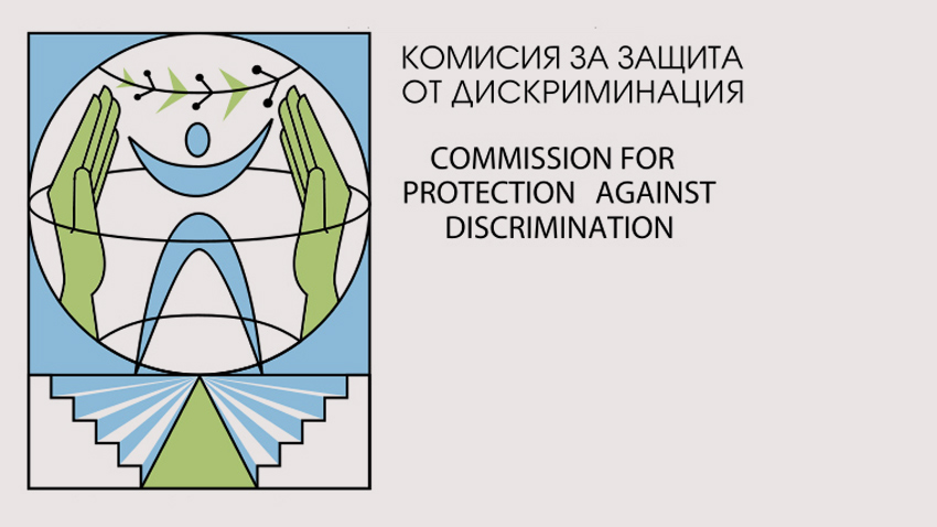 Комисията за защита от дискриминация ще разгледа на 23 януари