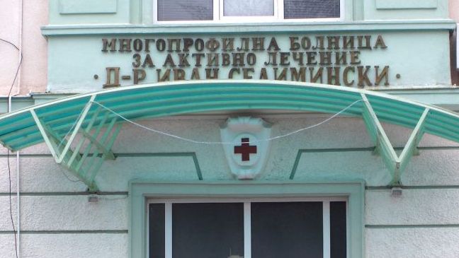 Регионалната колегия на Български лекарски съюз в Сливен защити началника