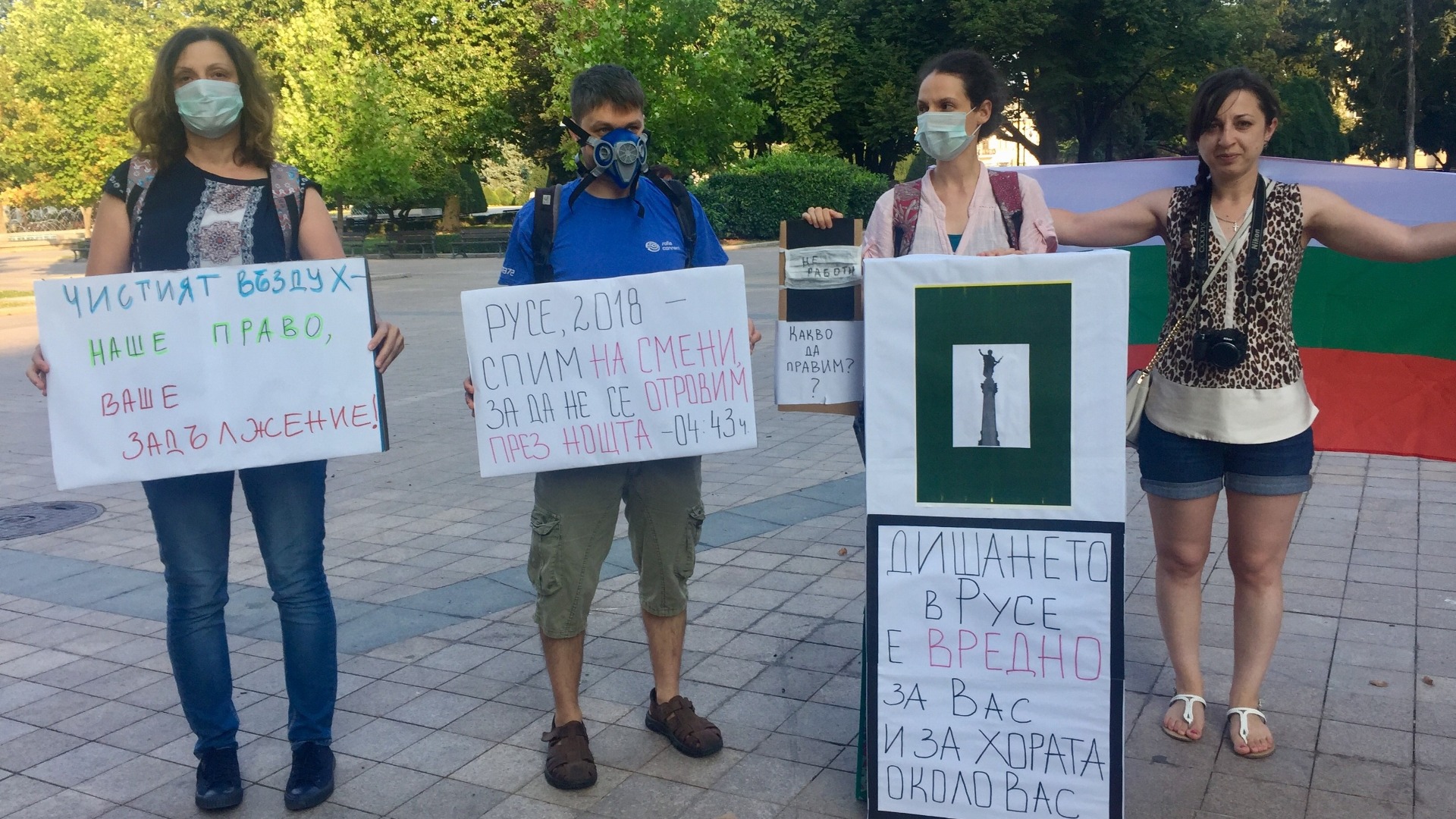 Протест с искане за чист въздух събра на площад Свобода