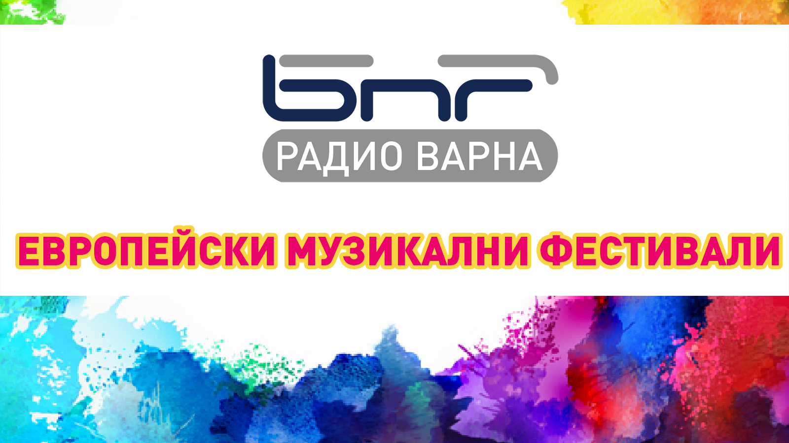 Снимка