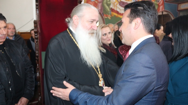 Българският патриарх Неофит изпрати свой представител на празника на гр