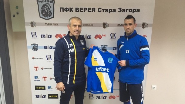  Ръководството на ПФК Верея подписа договор с защитника Веселин Минев
