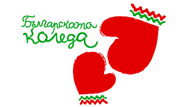Президентът Румен Радев и екипът на благотворителната инициатива Българската Коледа