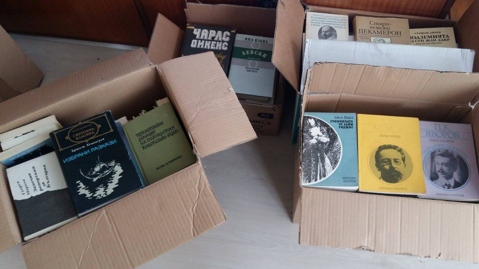 В Кърджали започва кампания за събиране на книги за бесарабските