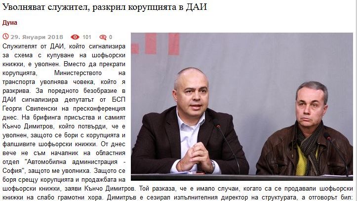 Наскоро министър даде съвет на протестиращи българи да спечелят изборите