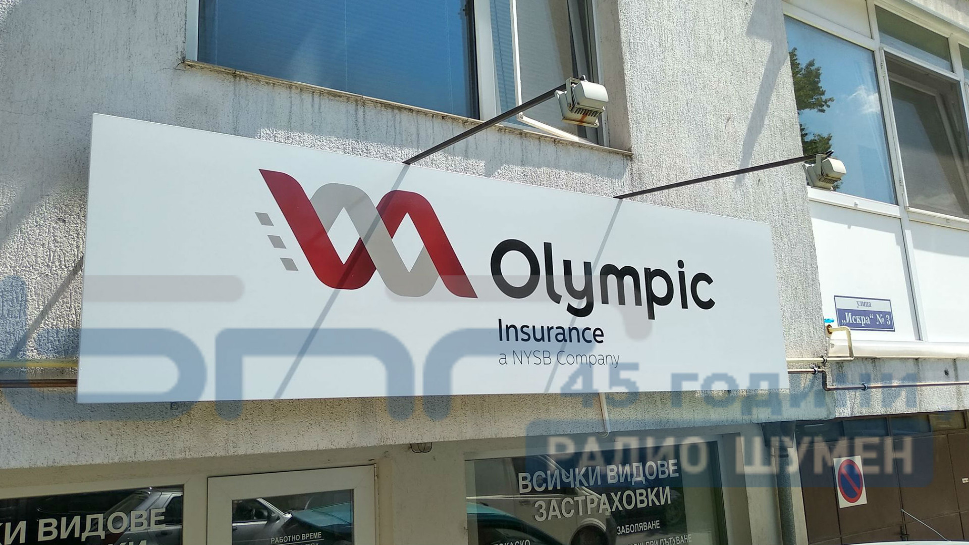 На ужилените клиенти на Олимпик в България които ще трябва да
