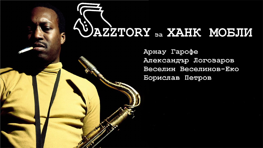 Jazztory featuring Hank Mobley!