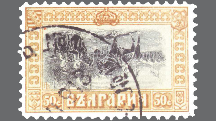  Най-популярният български куриоз в маркоиздаването – „ Обърнатата кавалерия ” 