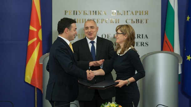 Договорът за приятелство добросъседство и сътрудничество между България и Македония