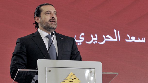 Премиерът на Ливан Саад Харири подаде изненадващо оставка Той обвини