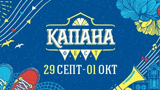 Започва поредното издание на Капана фест Тази година пловдивският фестивал