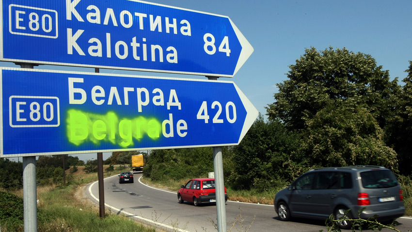 Пътните такси в Сърбия вече са по високи за автомобили с
