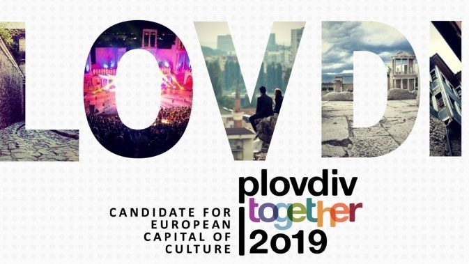 Фондация Пловдив 2019 отправя покана към организации от страната и