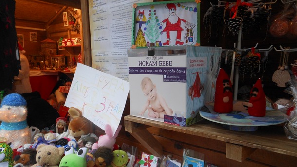 Фондация Искам бебе организира днес във Велико Търново благотворителна продажба