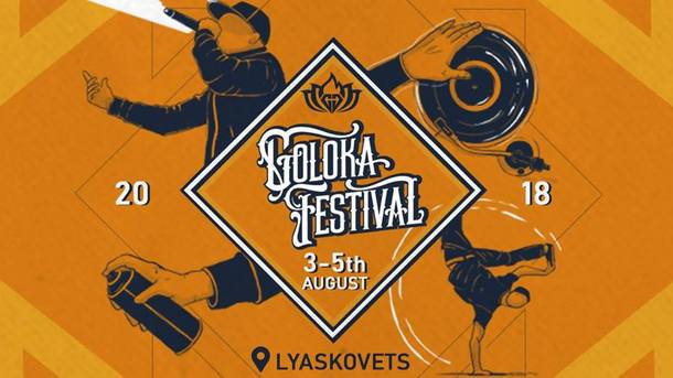 След месец започва фестивалът за хип хоп музика GOLOKA FEST Той