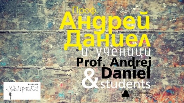 Откриващата се във Варна изложба Проф Андрей Даниел и ученици
