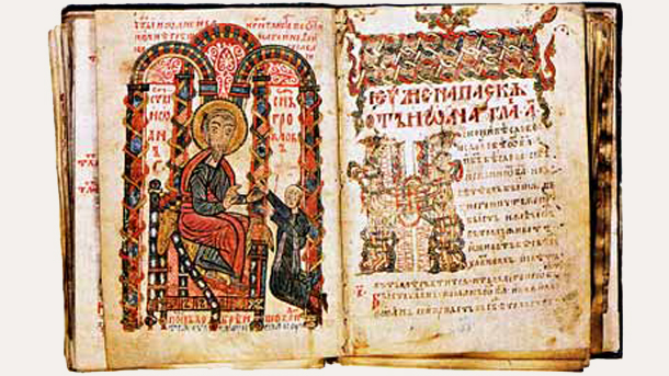 Думите с които в старобългарските ръкописи е описван Божият син