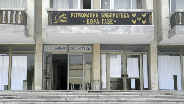 Регионалната библиотека Дора Габе в Добрич започна кампания за събиране