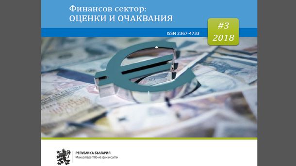 Оценката на финансовите посредници за текущата икономическа ситуация в България