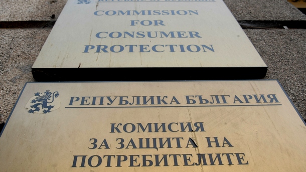 Комисията за защита на потребителите в присъствието на браншови организации