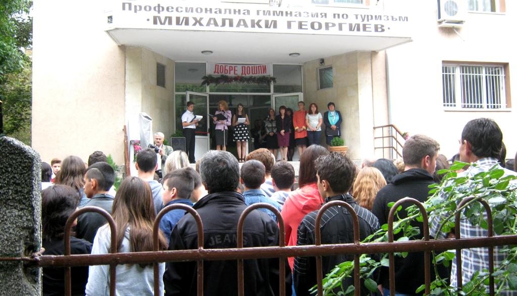 Първи учебен ден в ПГТ Михалаки Георгиев Видин, 15 септември 2014