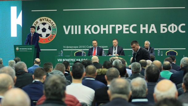 Скандал беляза началото на конгреса на Българския футболен съюз. Двама