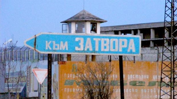 Следващата стъпка на двамата избягали от Софийския градкки затвор рецидивисти