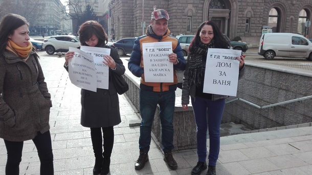 Протест пред Министерския събра днес приятели на Ваня Рибчева майката