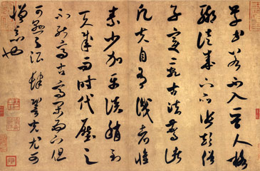 Китайска калиграфия изрисувана преди около 1000 години по времето на