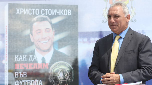 Христо Стоичков беше приет в зала на славата на футбола