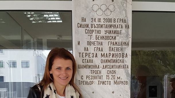 Олимпийската шампионка от Игрите в Сидни Тереза Маринова ще проведе