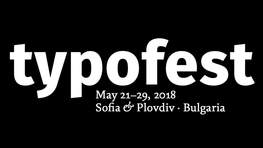 Единственият по рода си дизайн фестивал в България – така