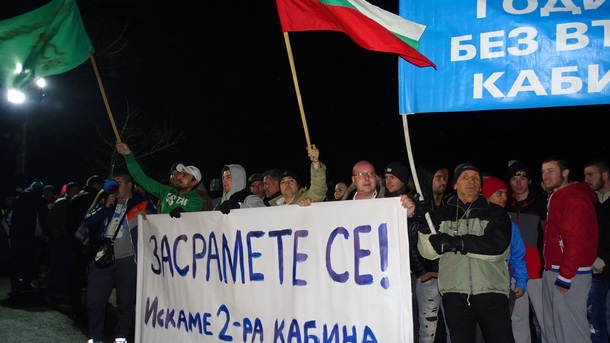 Жители на Банско и околните населени места протестират с искане