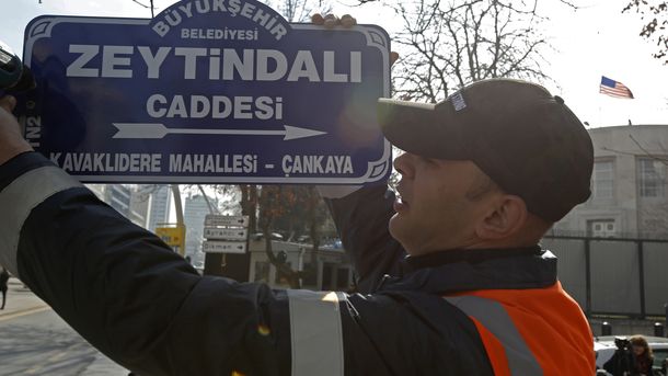 Улицата в Анкара пред посолството на САЩ бе прекръстена в