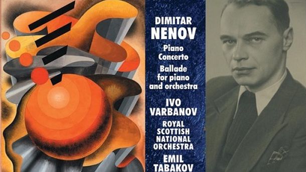  Димитър Ненов и новият компактдиск с негови произведения 