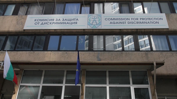 Работодатели са сезирали Комисията за защита от дискриминация КЗД по