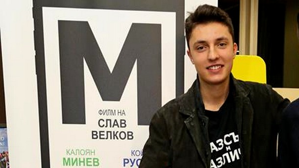 Един 17 годишен младеж представи пред публика реалността в българските училища