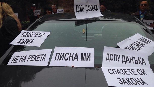 Таксиметрови шофьори протестират пред Столичната община Те настояват за промяна