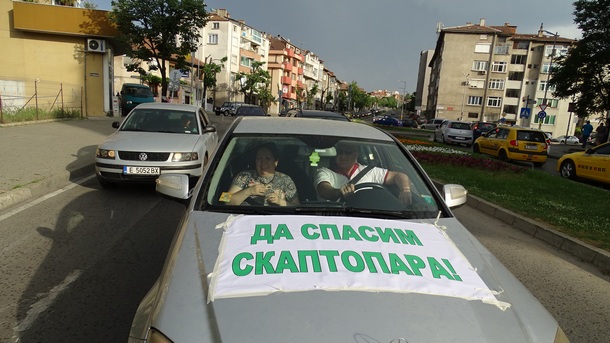 С автошествие и протест благоевградчани поискаха изместването трасето на магистралата