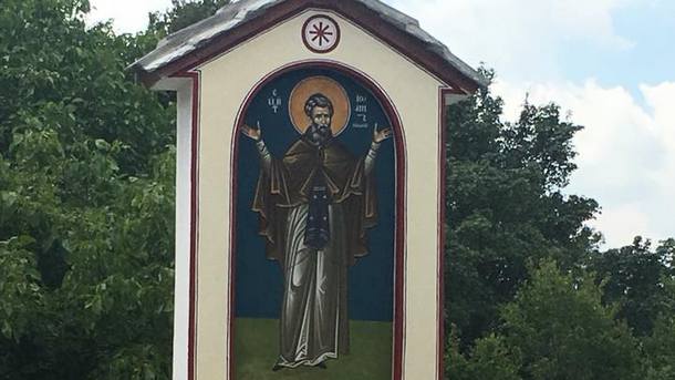 Канонично пано с лика на най почитания български светец св Иван