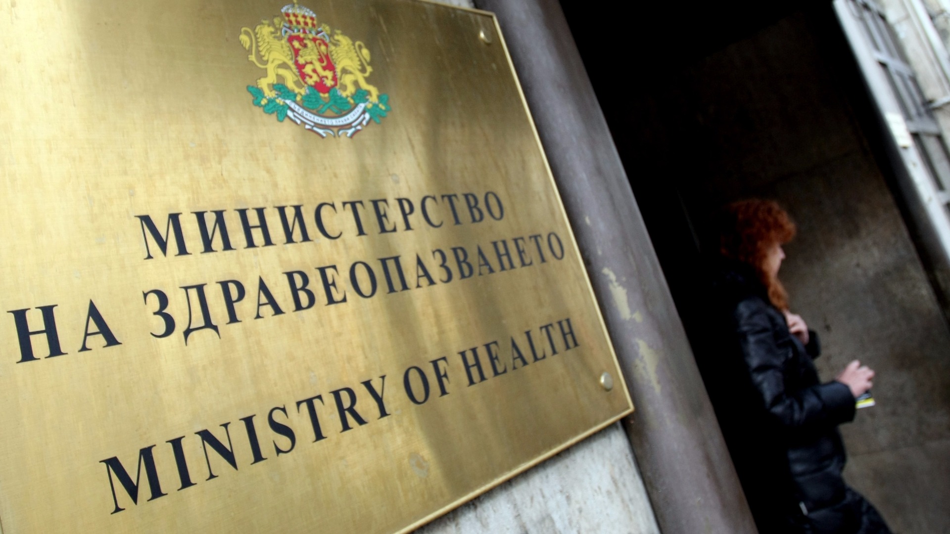 Какво се случва в българското здравеопазване как системата ще погледне