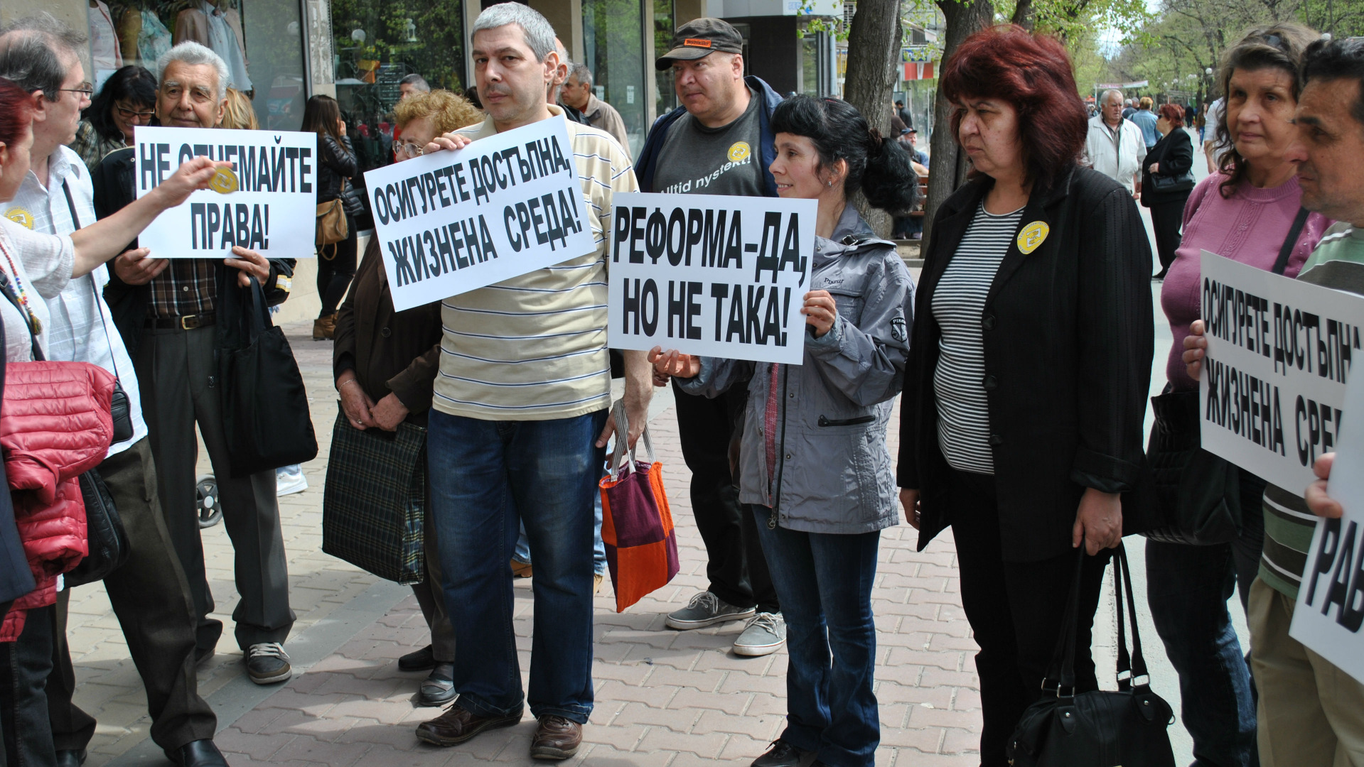 Родители на деца с увреждания протестират в центъра на София