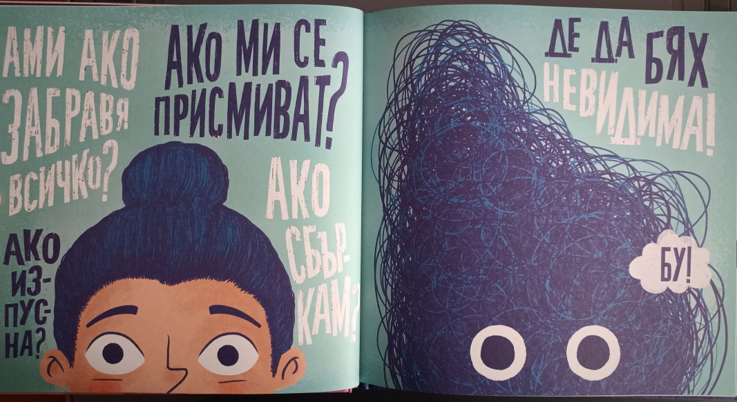 Ilustraciones de Julia Ortega