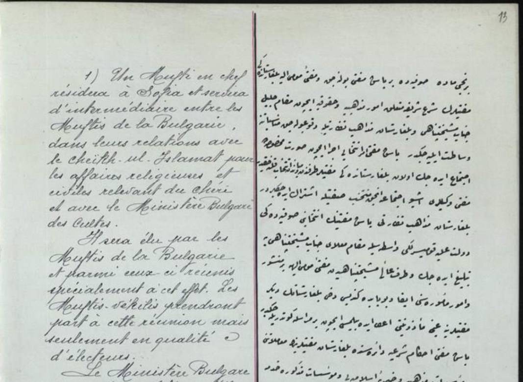 1909 tarihli Müftüler Sözleşmesinden bir sayfası