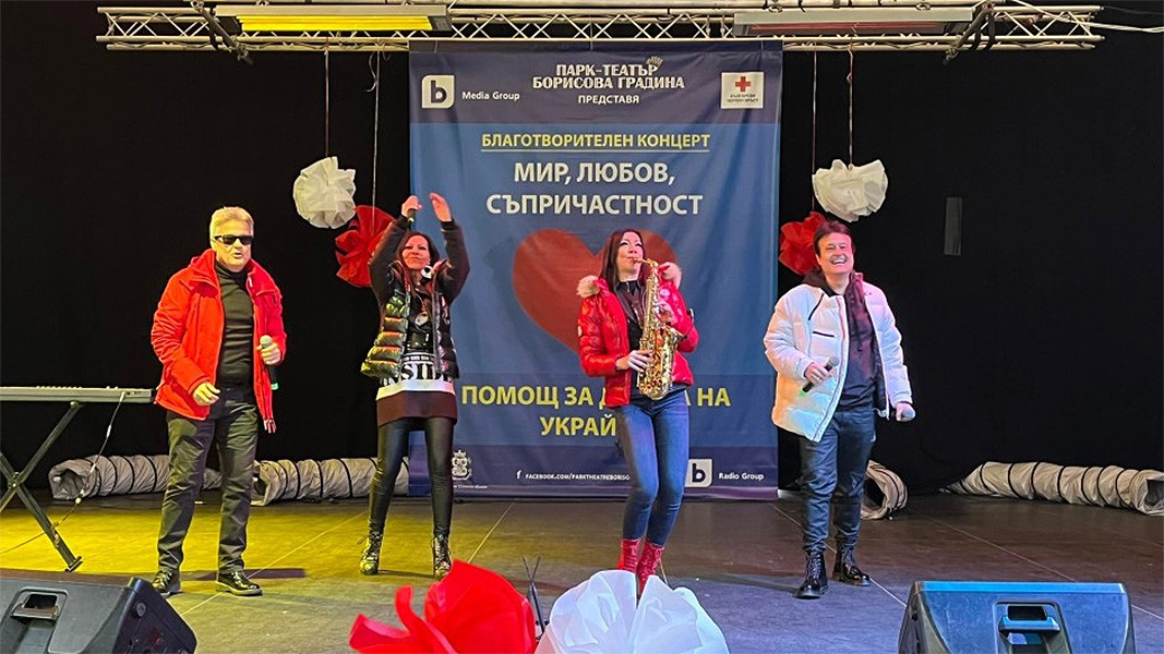 Благотворителният концерт „Мир, Любов, Съпричастност“ в Борисовата градина в София