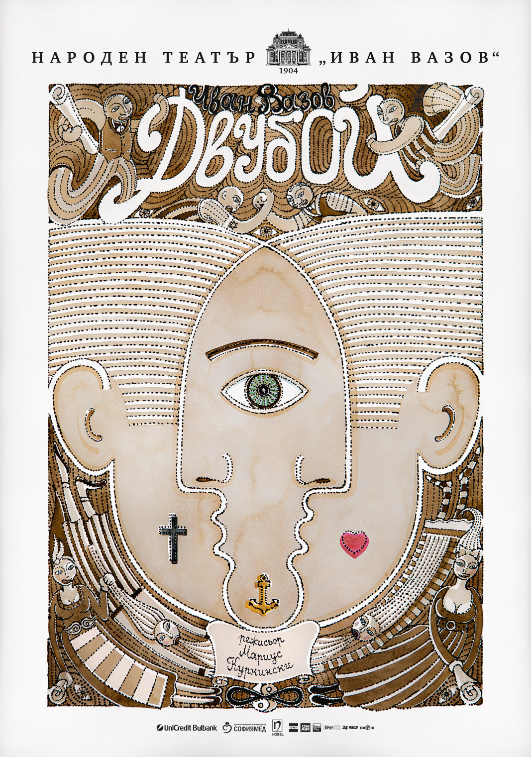  Народен спектакъл 