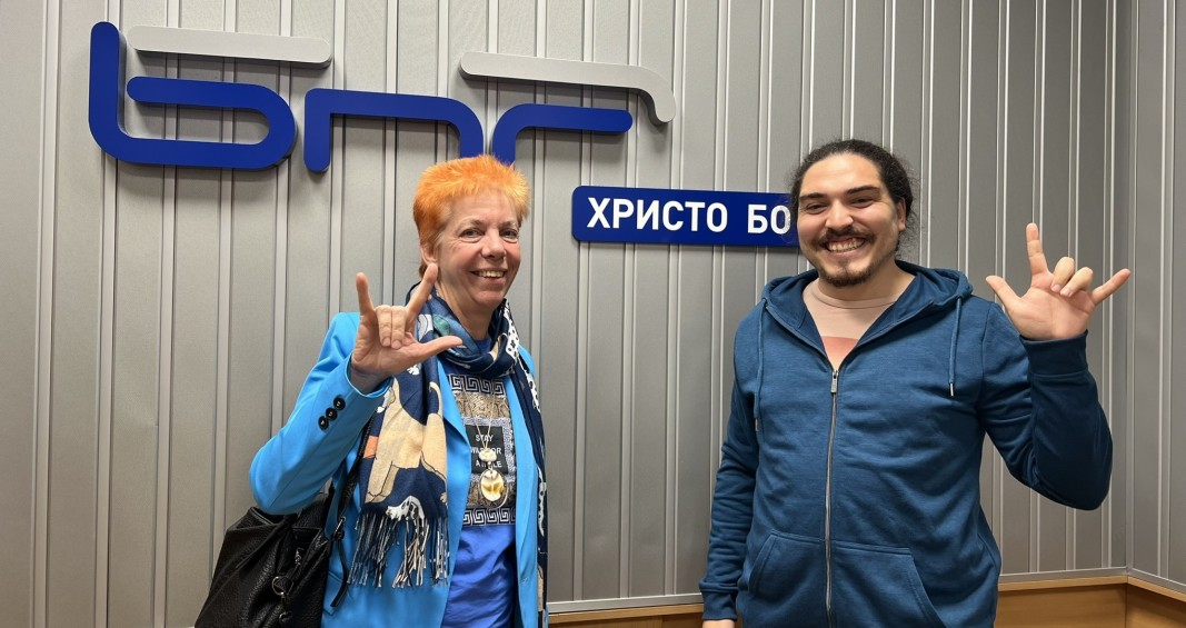 Вяра Ганчева и Виктор Топалов казват „обичам те“ на жестов език